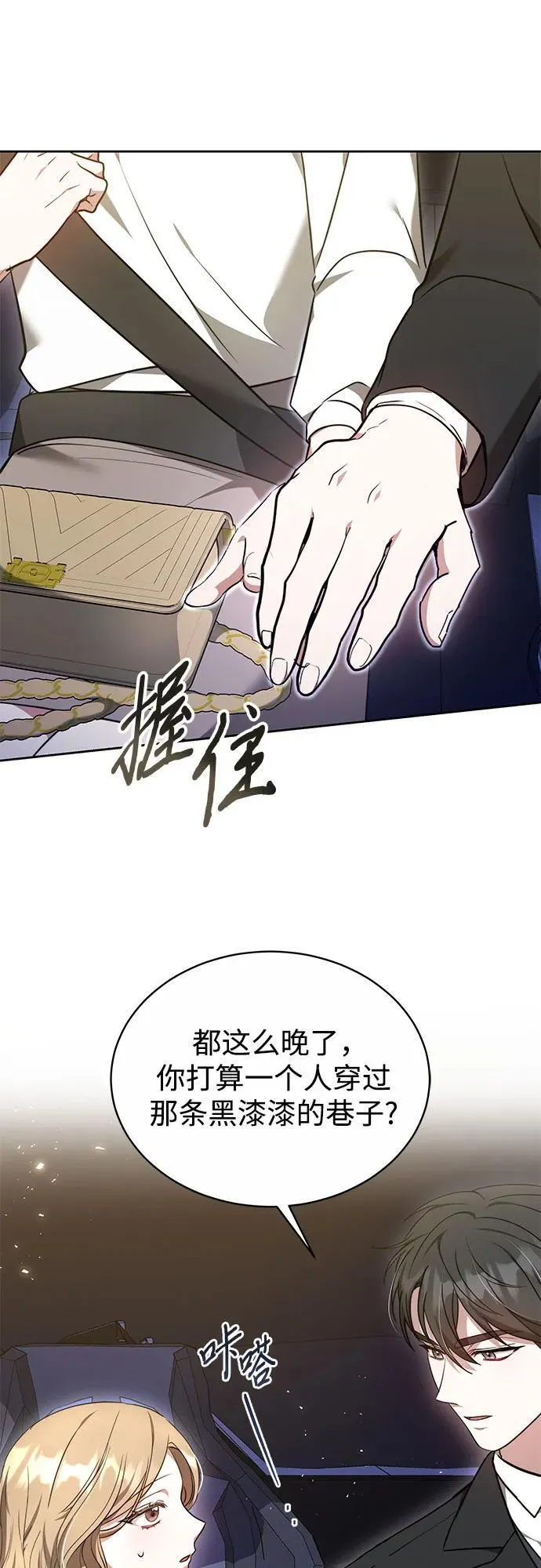 第3话 第40页