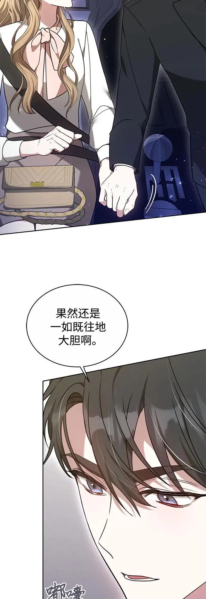 第3话 第41页