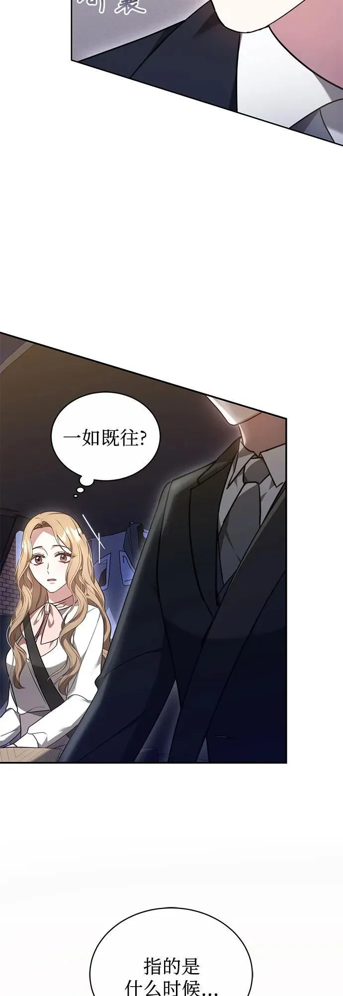 第3话 第42页