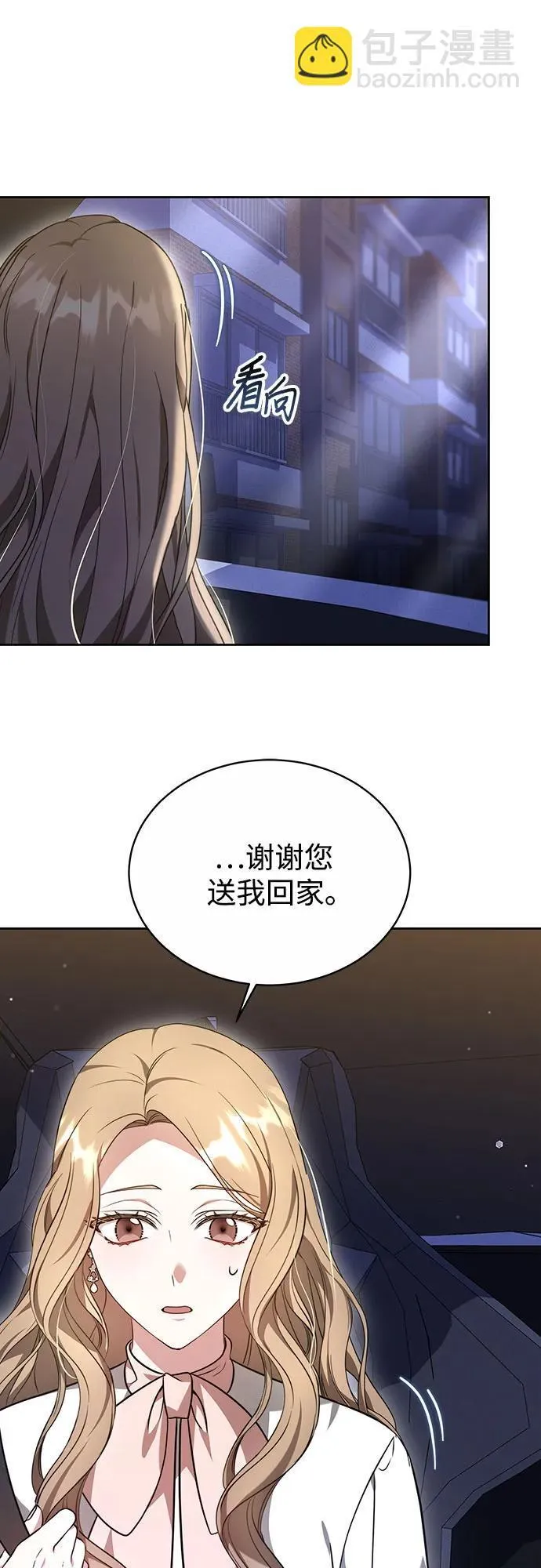 第3话 第45页