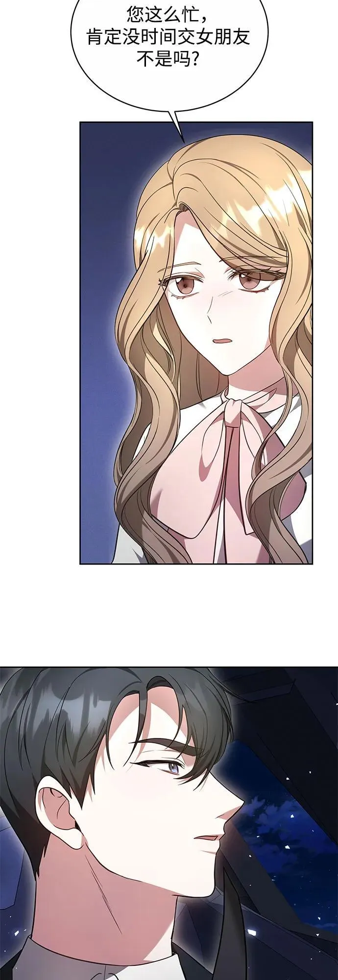 第3话 第60页