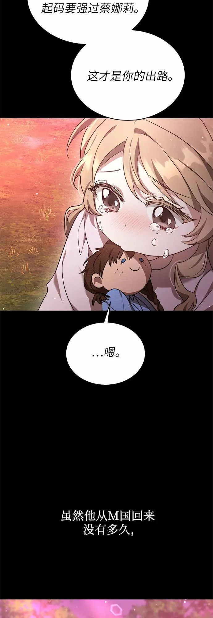第4话 第24页