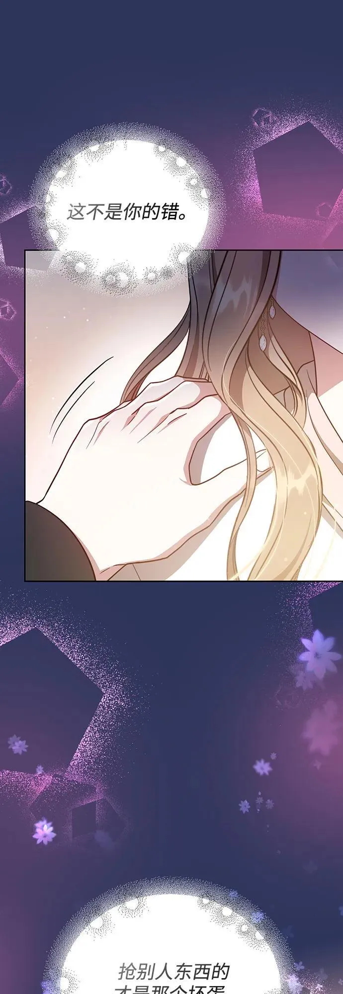 第8话 第7页