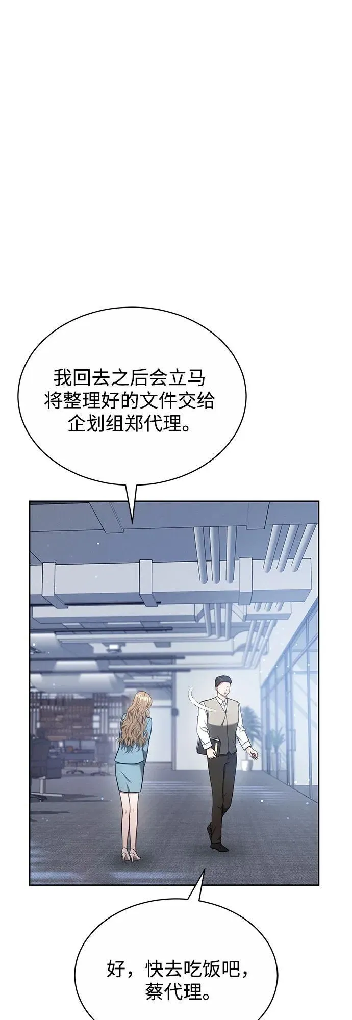 第8话 第14页