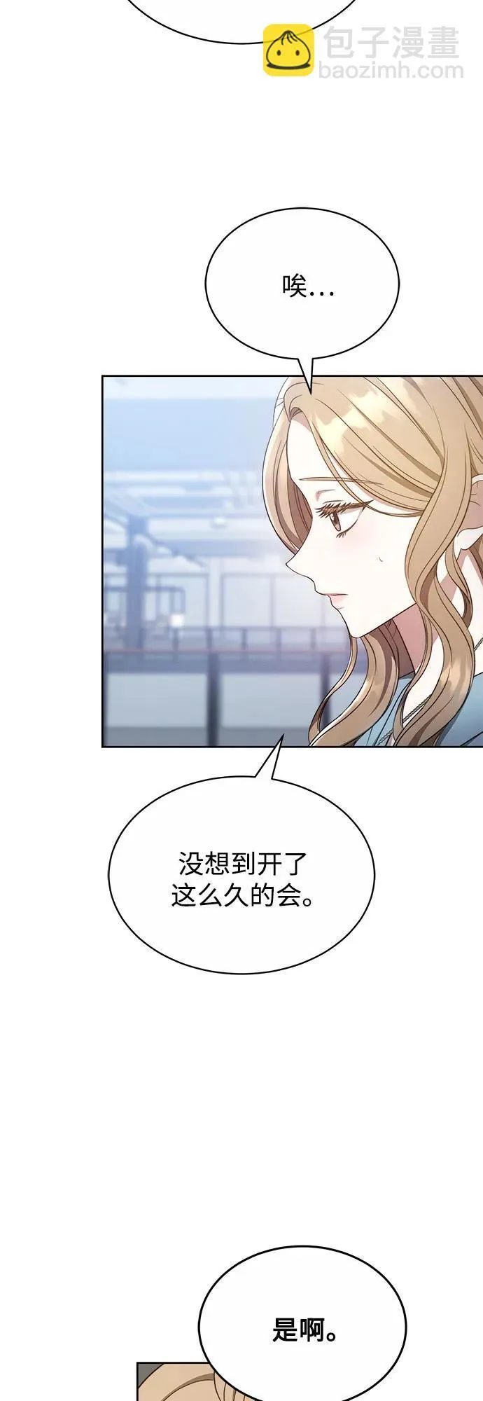 第8话 第15页