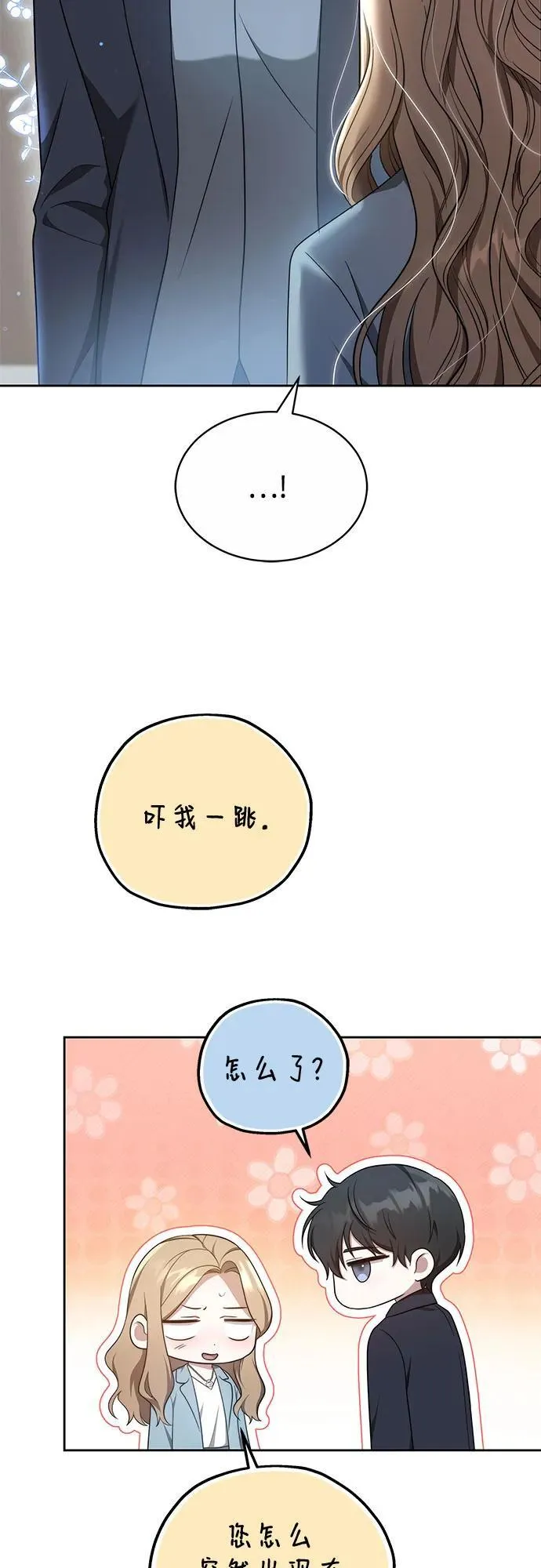 第8话 第17页
