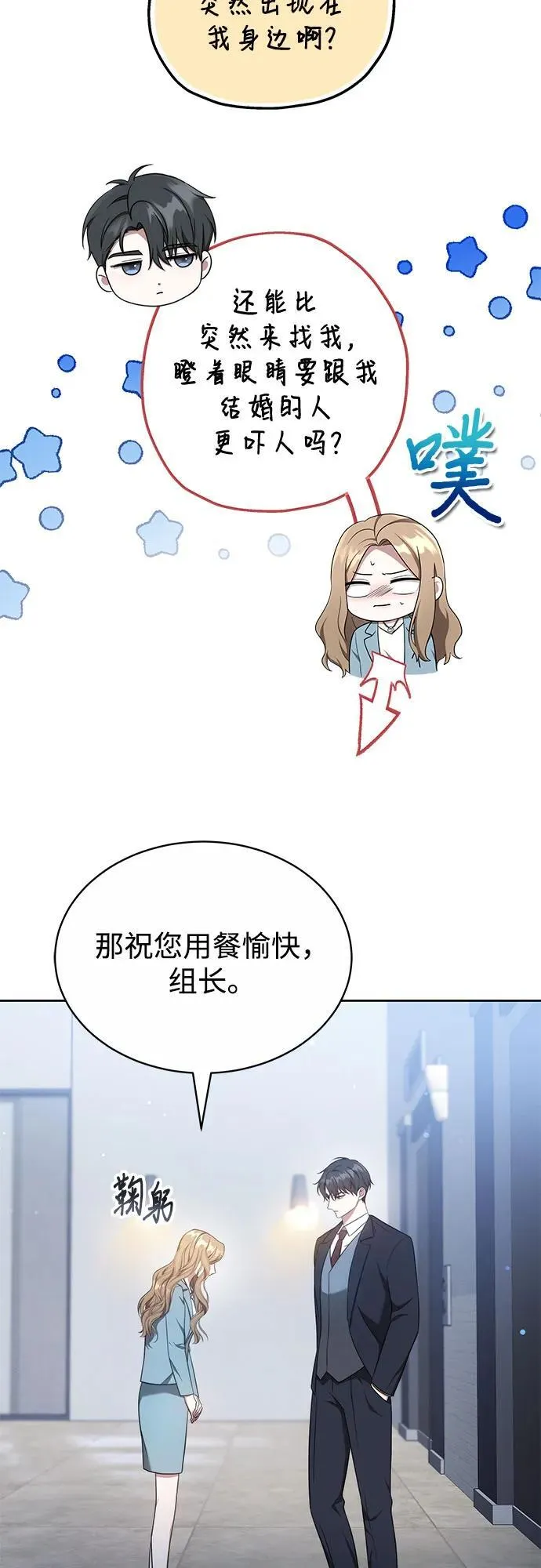 第8话 第18页