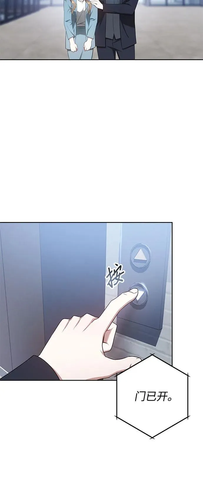 第8话 第21页