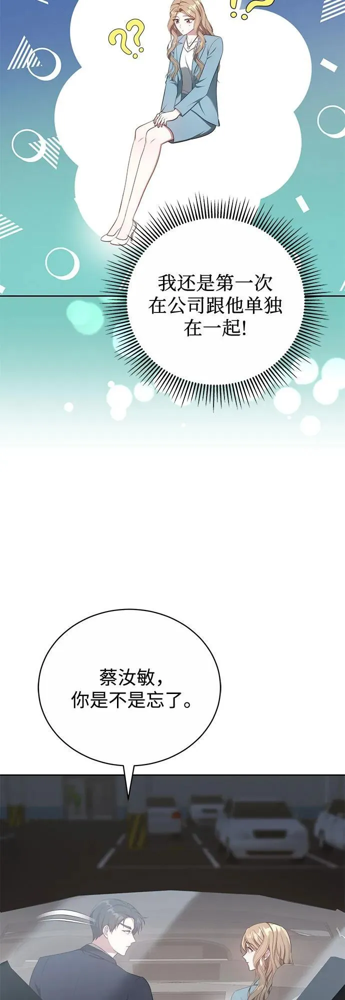 第8话 第28页