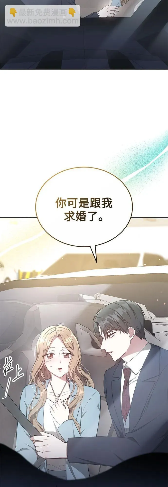 第8话 第29页