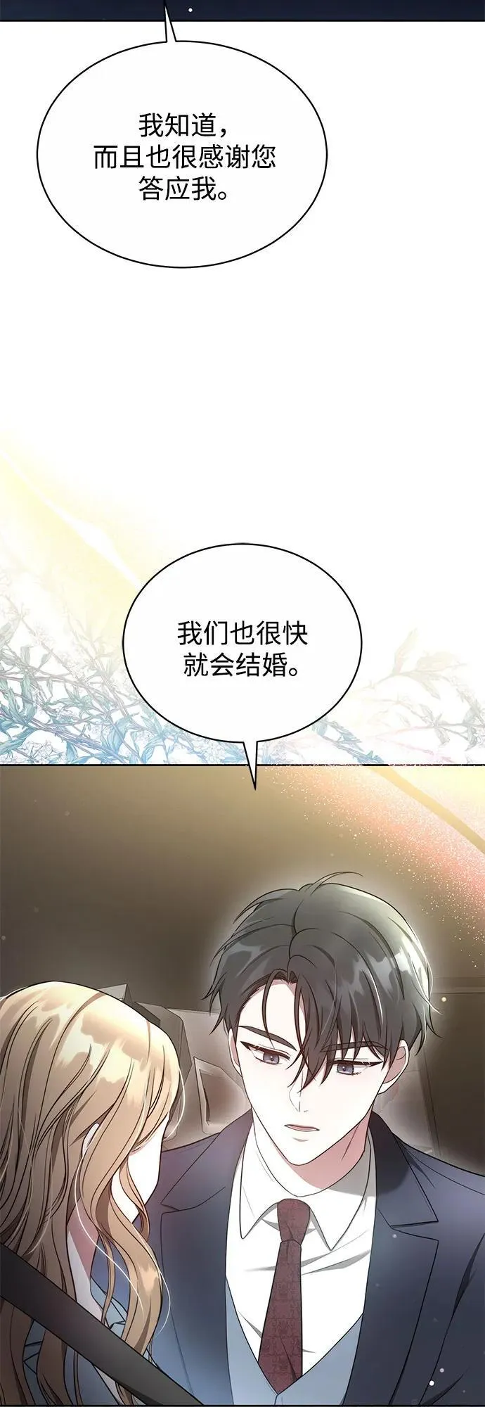第8话 第30页