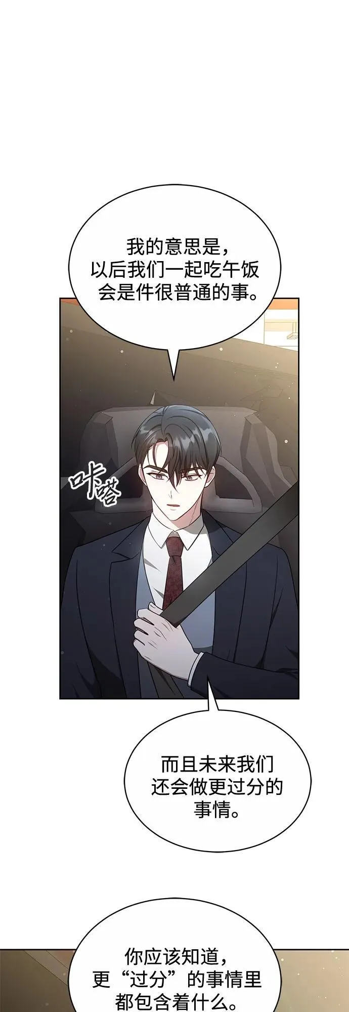 第8话 第32页