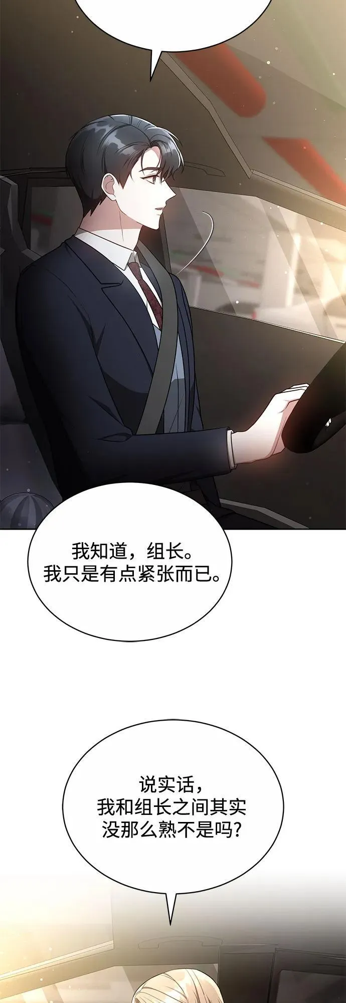 第8话 第33页