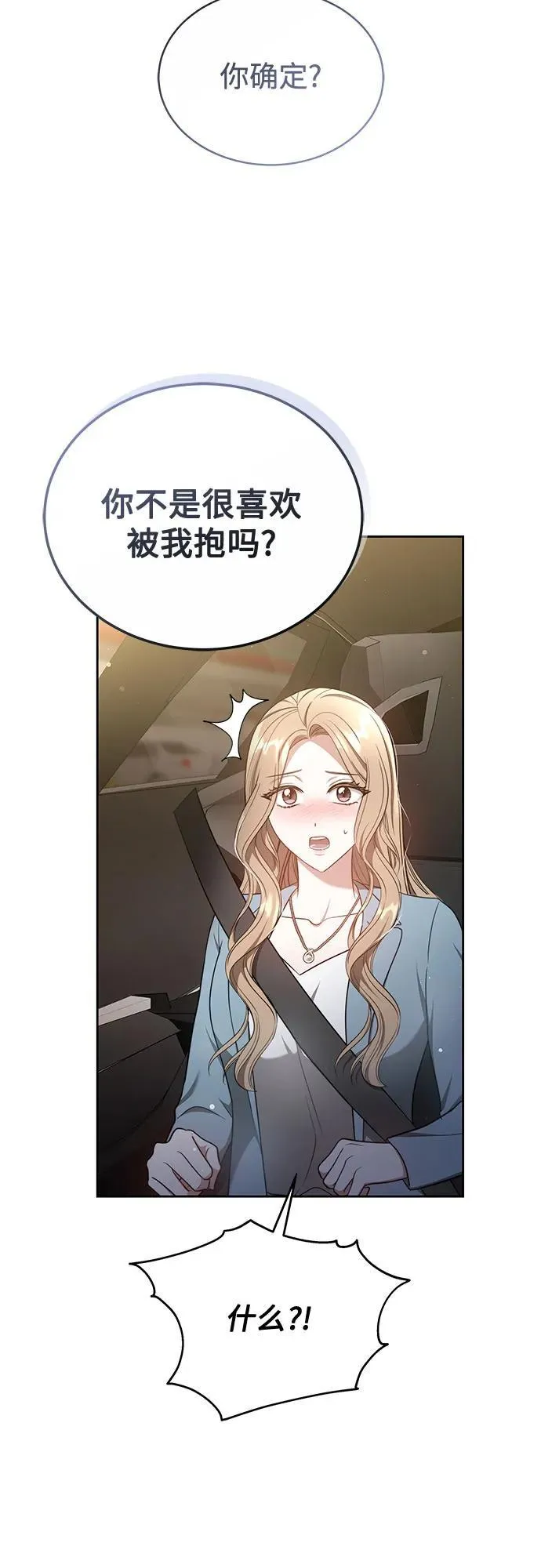 第8话 第35页
