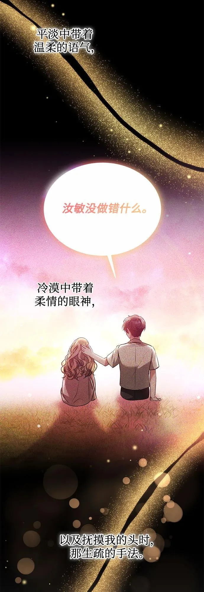 第8话 第41页
