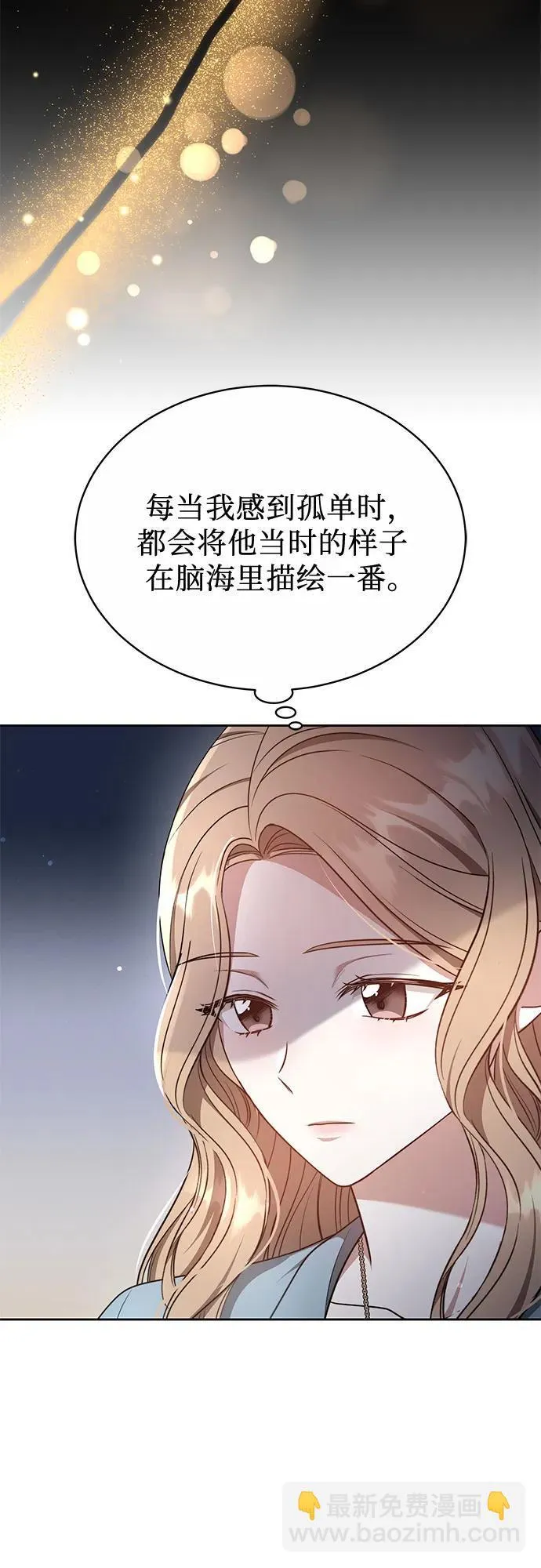 第8话 第42页