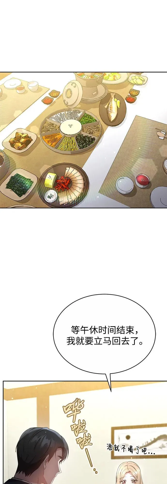 第8话 第46页