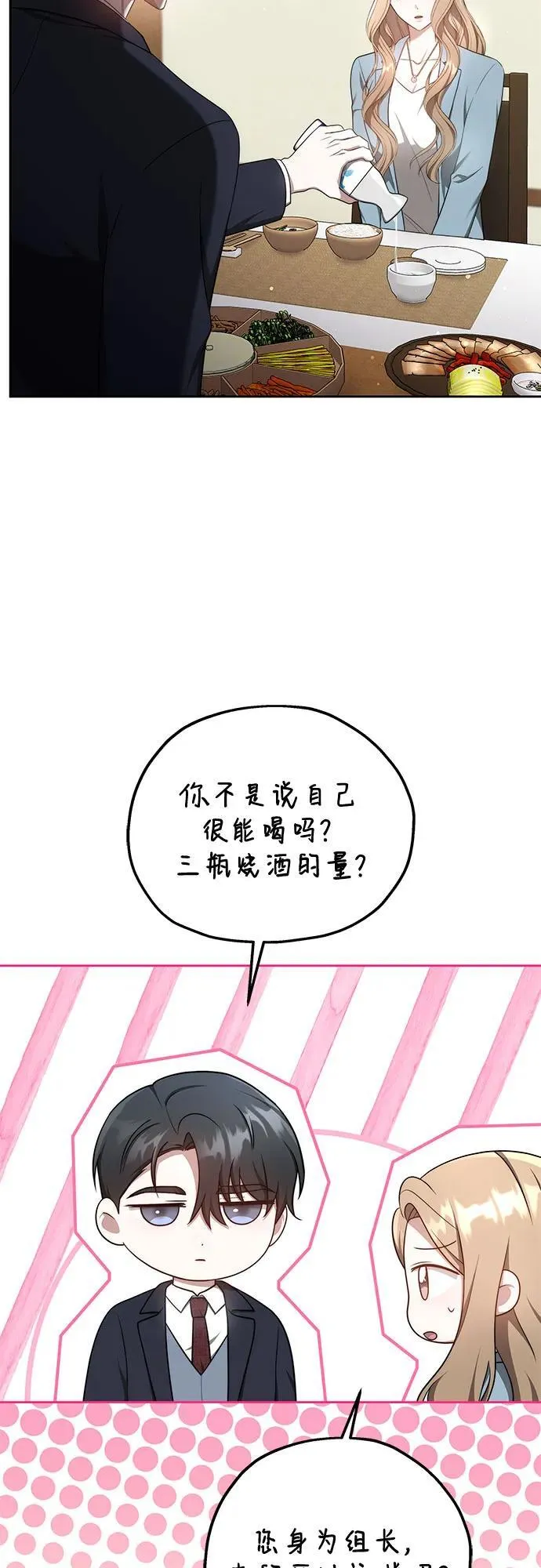第8话 第47页