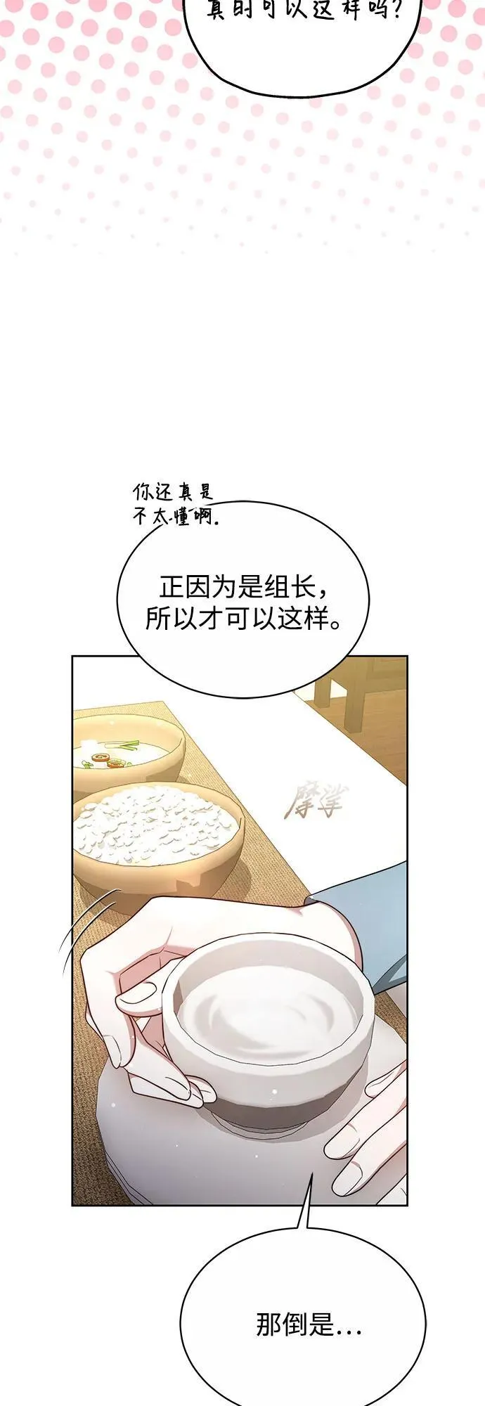 第8话 第48页