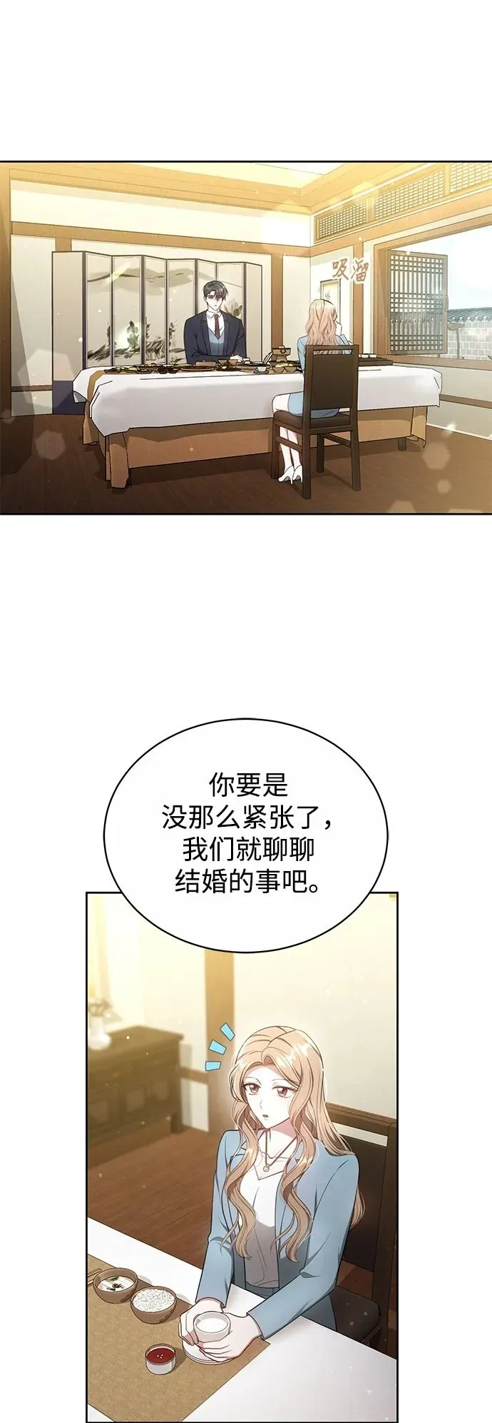 第8话 第50页