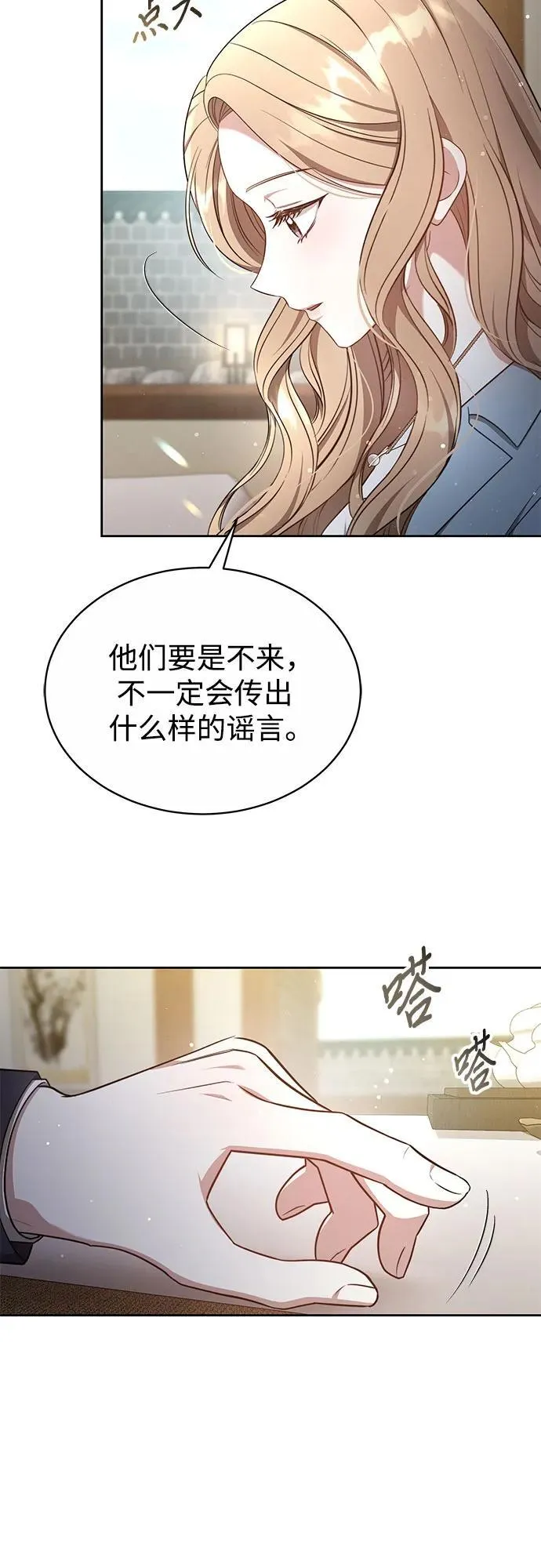 第8话 第52页