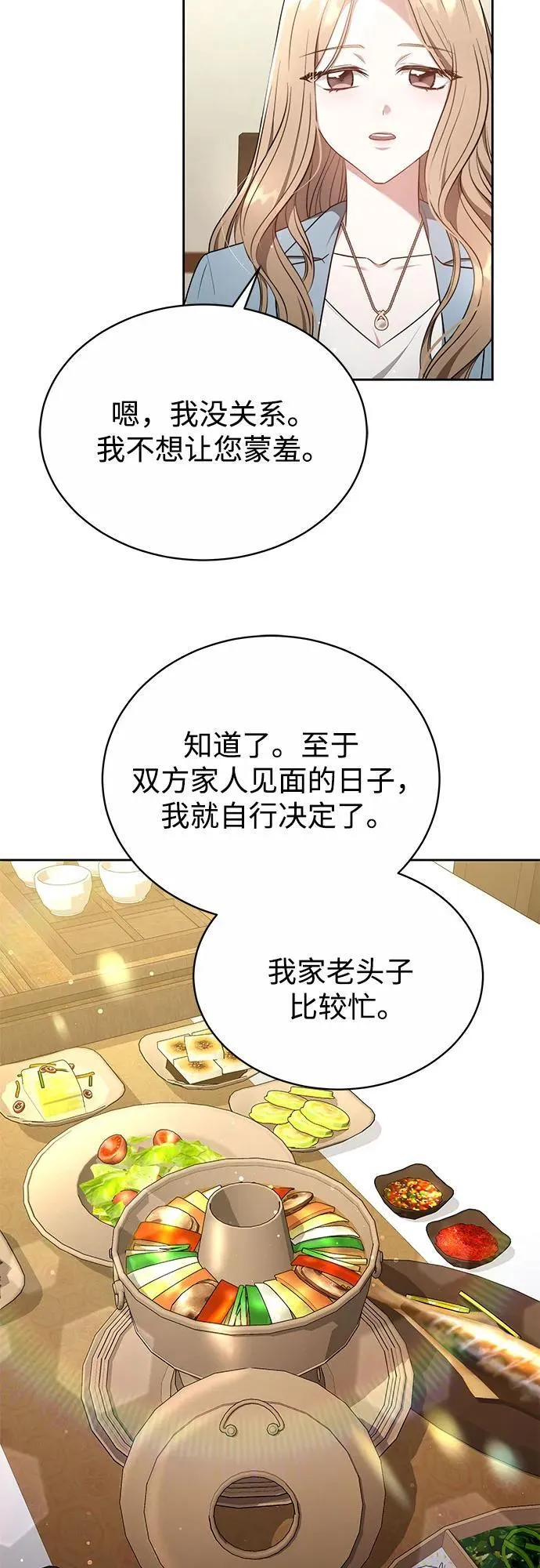 第8话 第54页