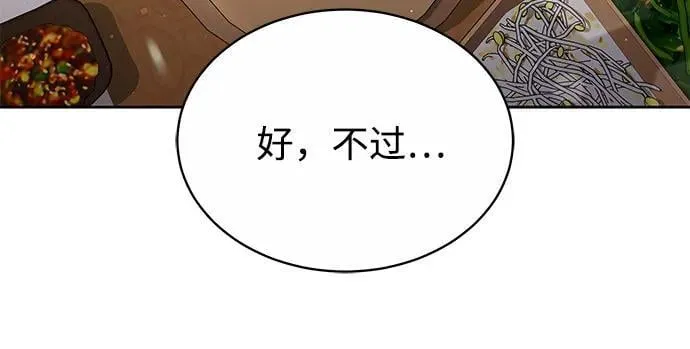 第8话 第55页