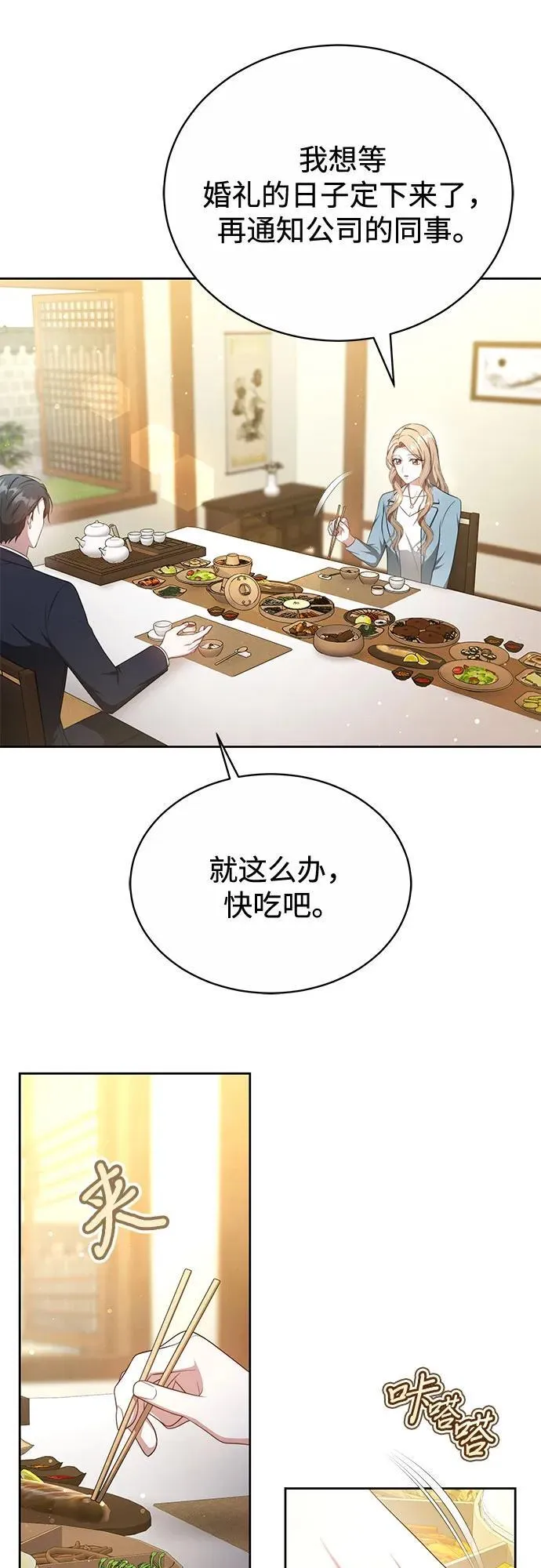 第8话 第56页