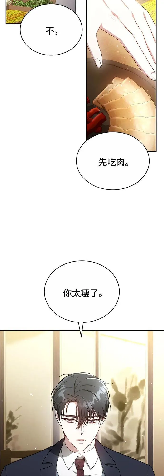 第8话 第57页