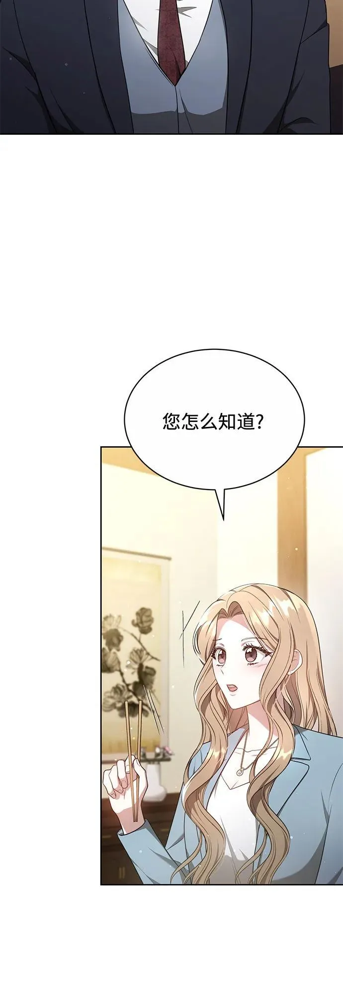 第8话 第58页