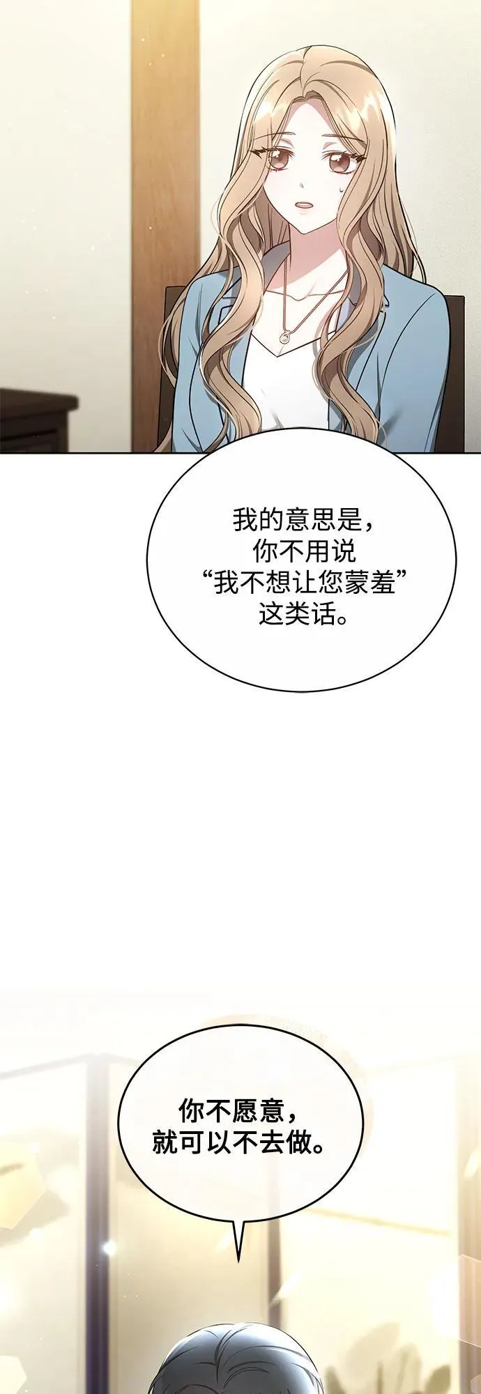 第9话 第5页
