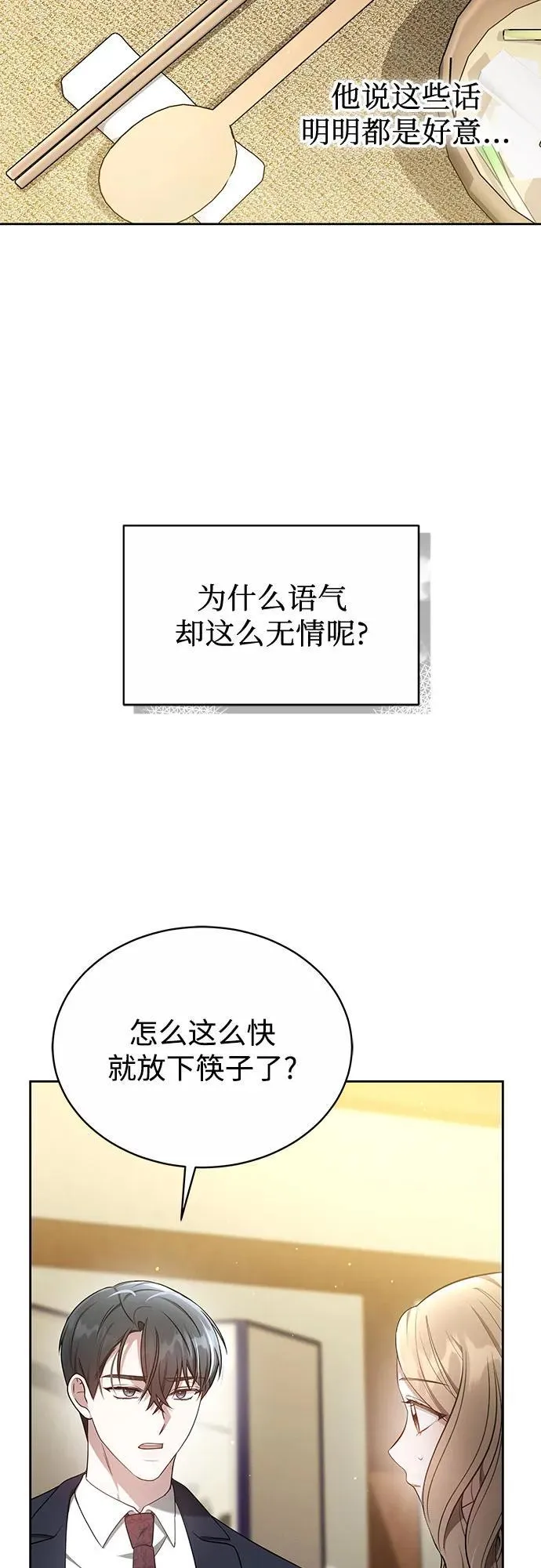 第9话 第11页