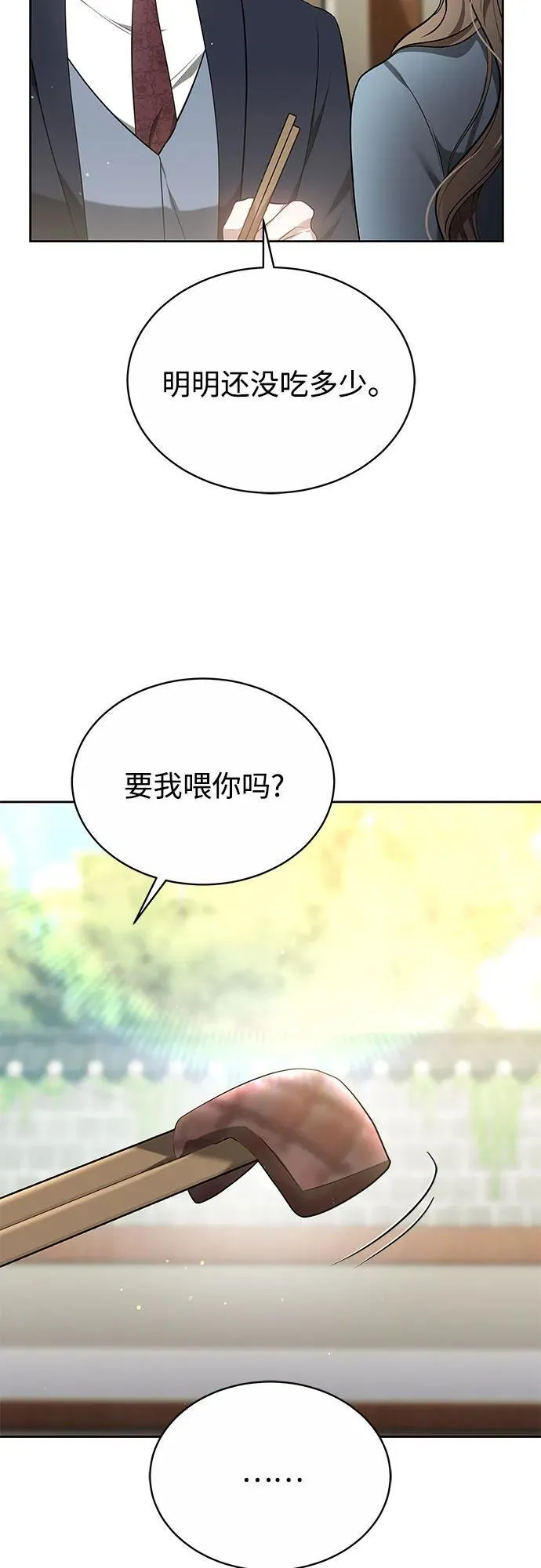 第9话 第12页