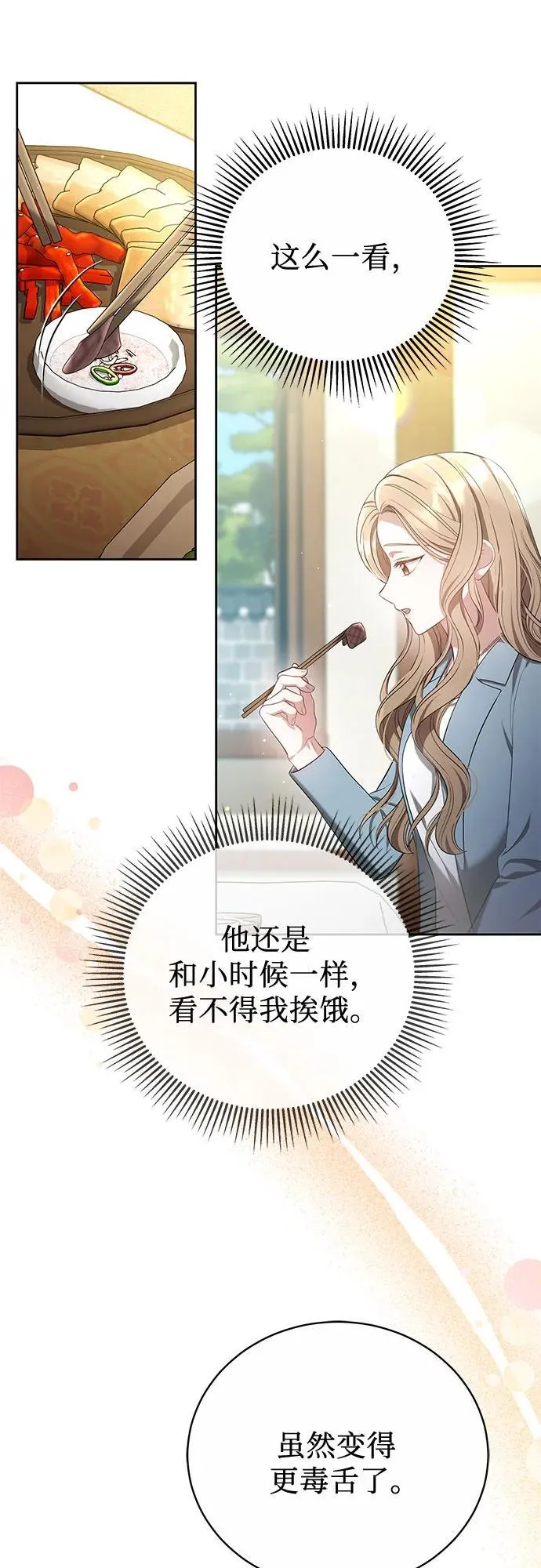 第9话 第15页