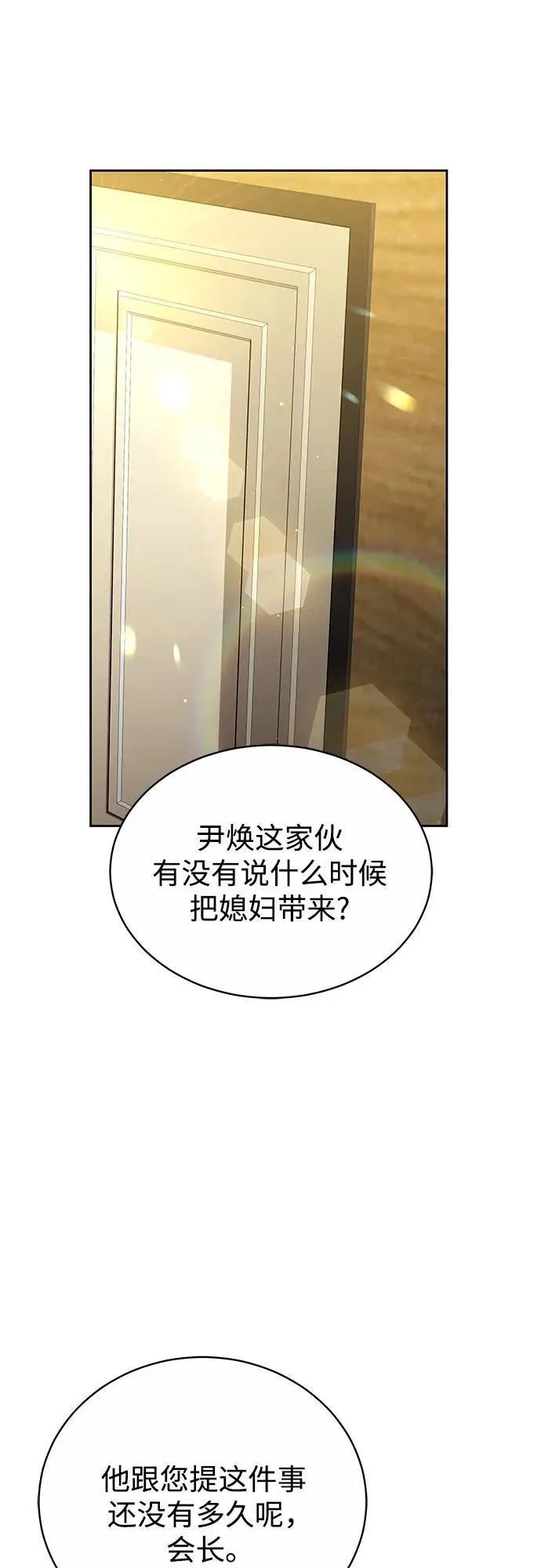 第9话 第18页