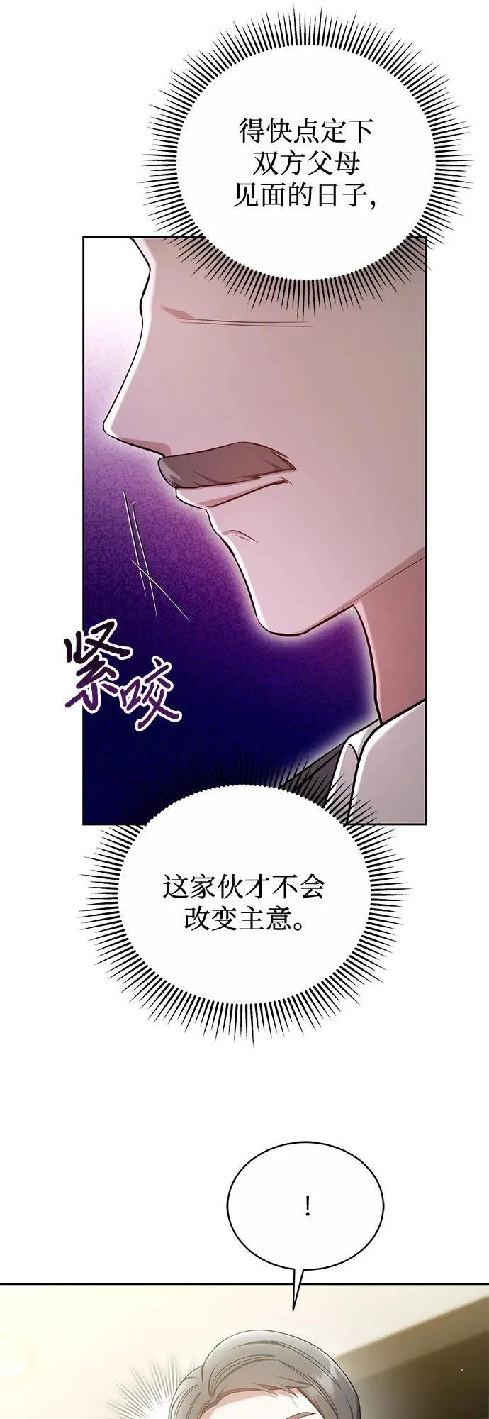 第9话 第20页