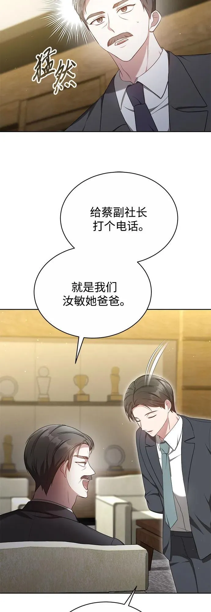 第9话 第21页
