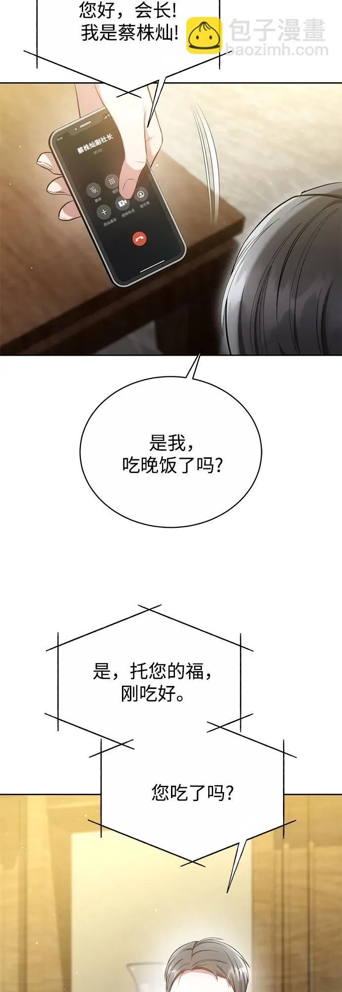 第9话 第23页