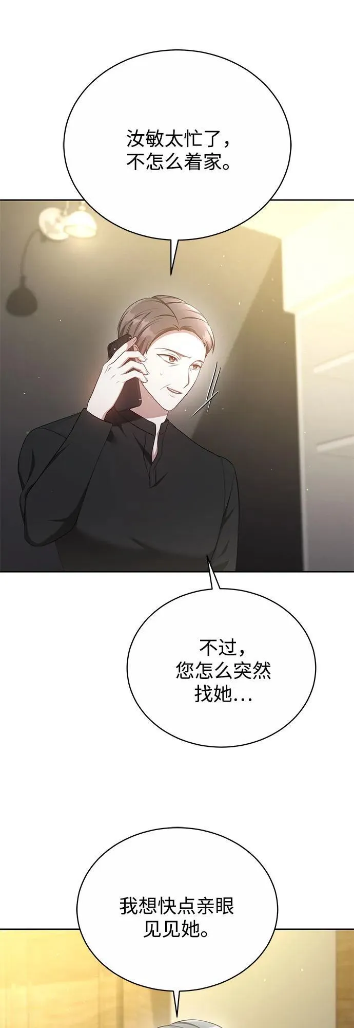 第9话 第25页