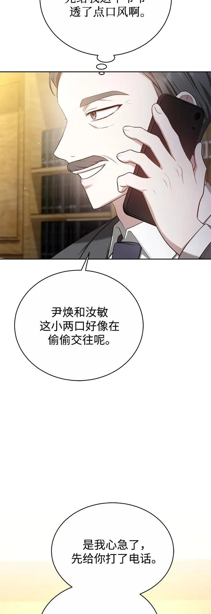 第9话 第27页