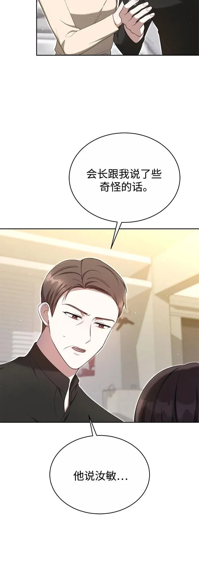 第9话 第31页