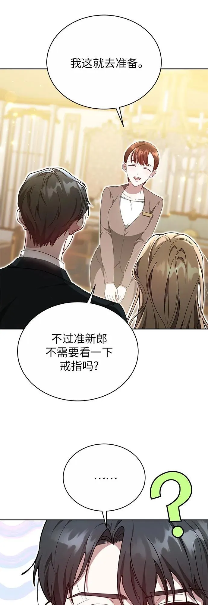 第11话 第29页