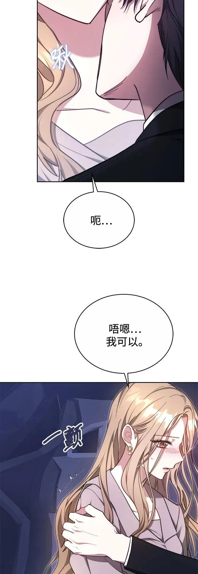 第12话 第11页