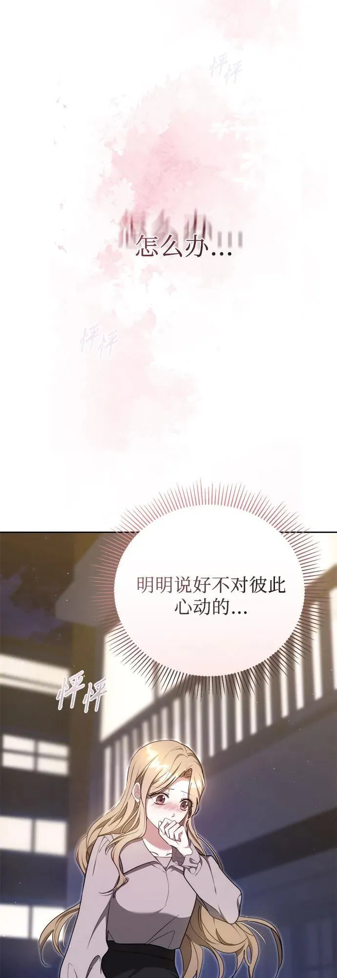 第12话 第20页