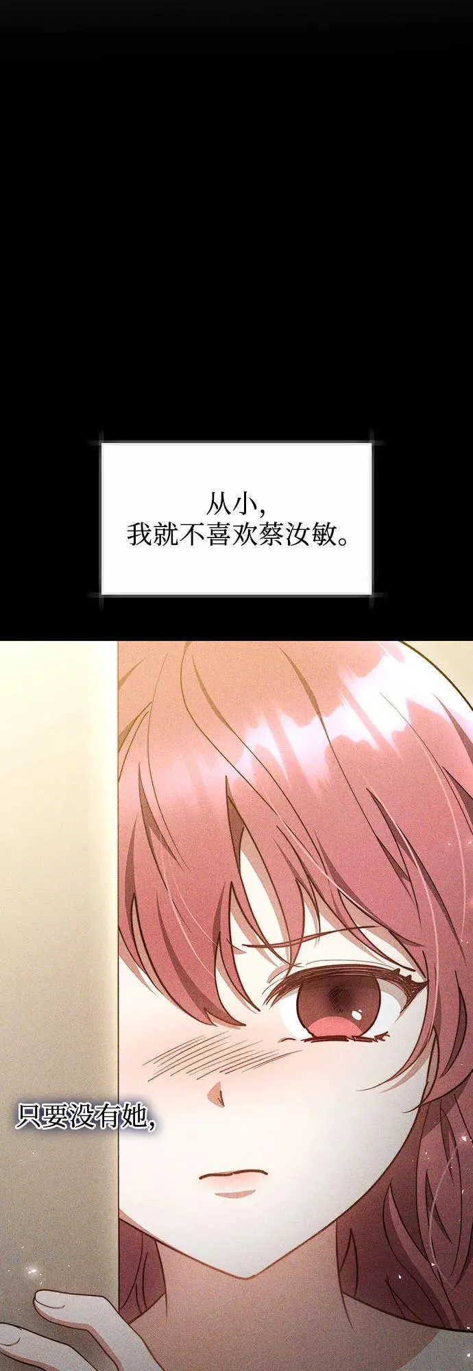 第12话 第30页