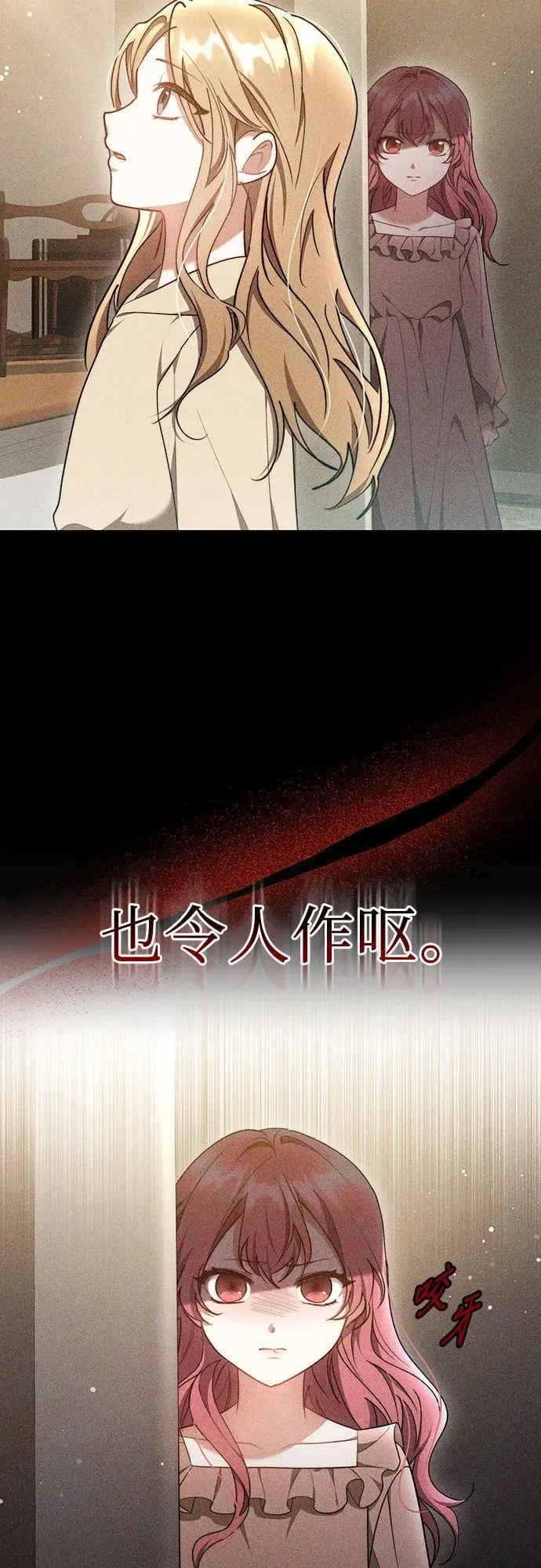 第12话 第33页