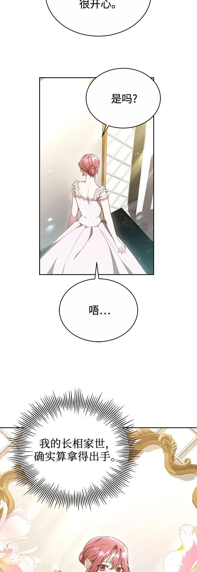 第12话 第36页