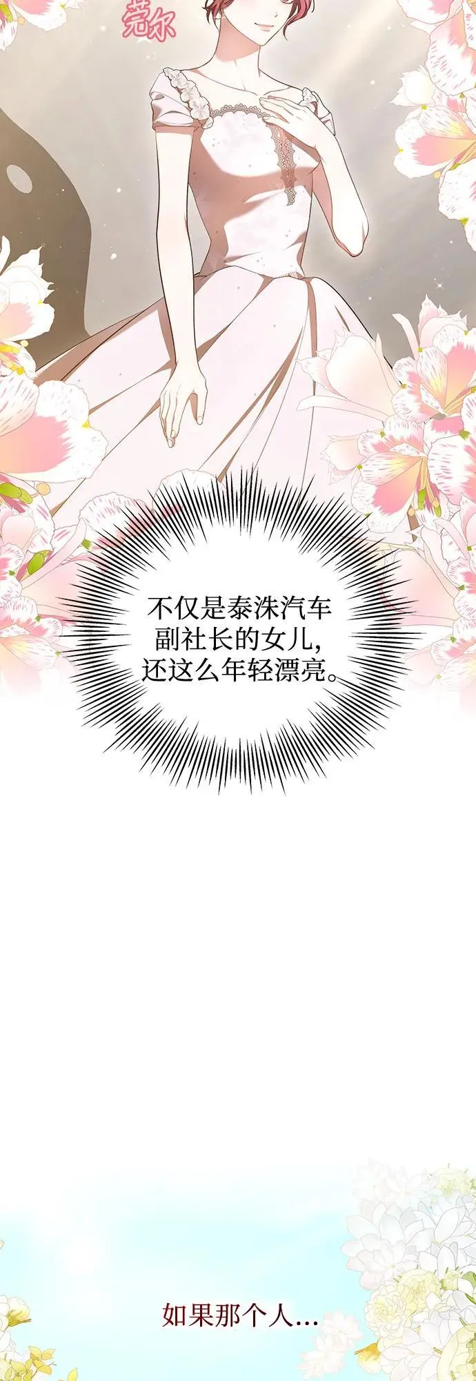 第12话 第37页