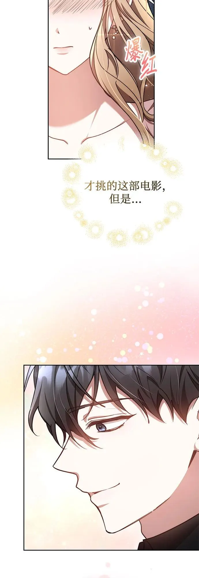 第12话 第55页