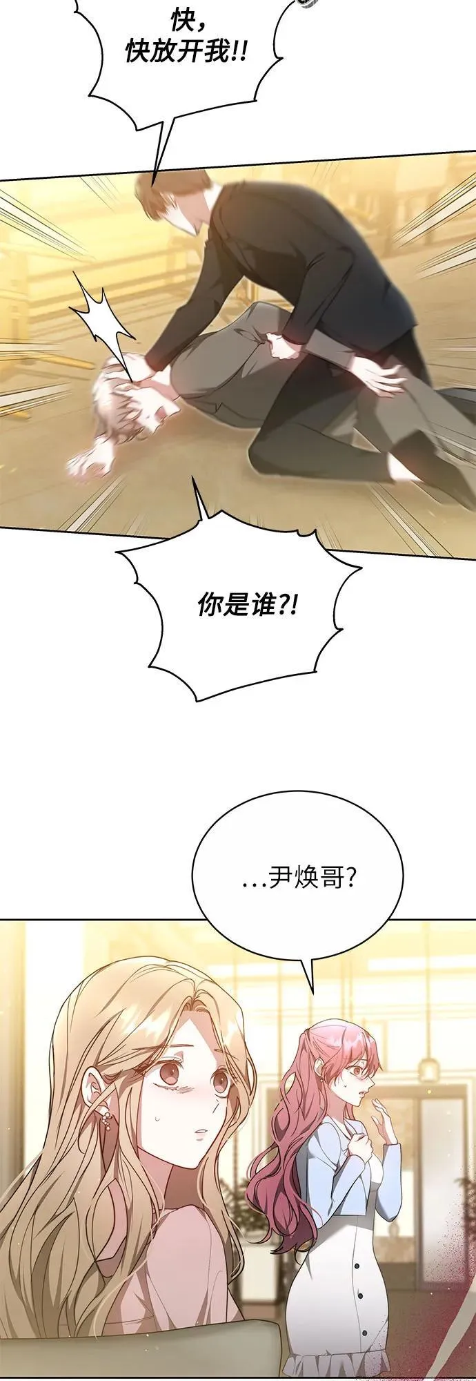 第14话 第3页